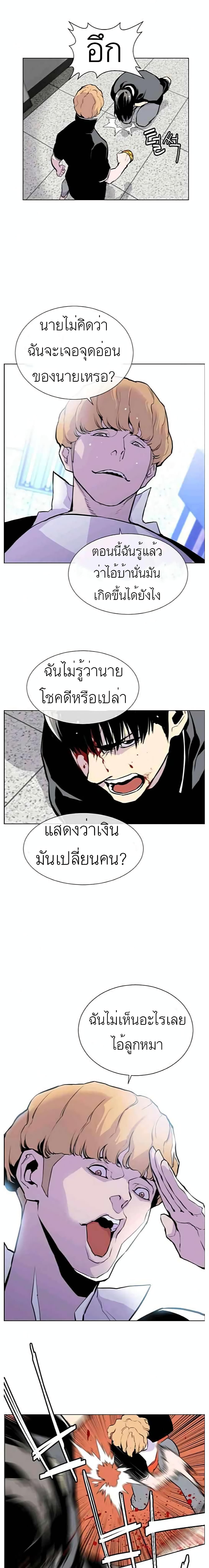อ่านการ์ตูน Gang School 9 ภาพที่ 10