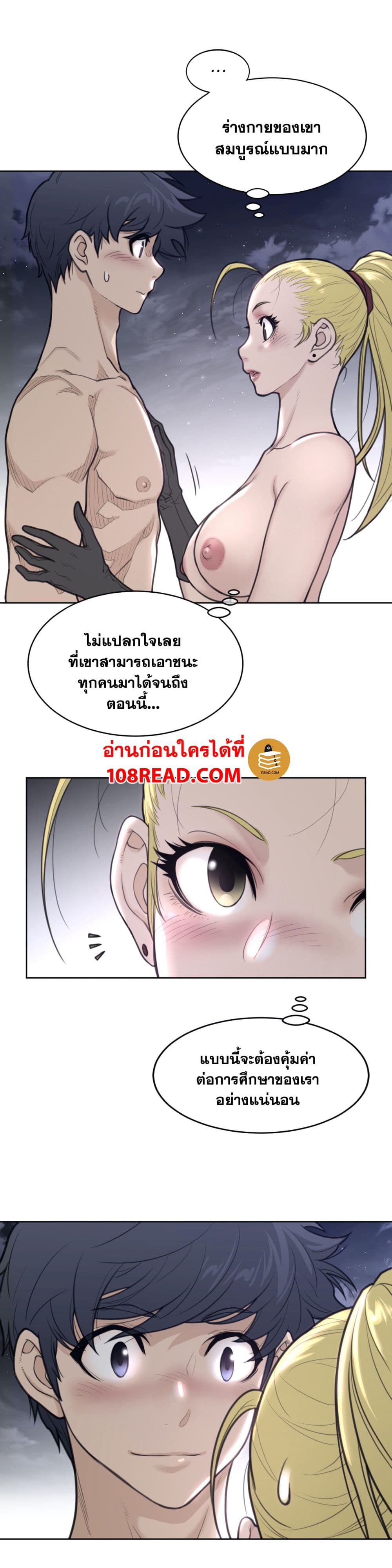 อ่านการ์ตูน Perfect Half 142 ภาพที่ 5