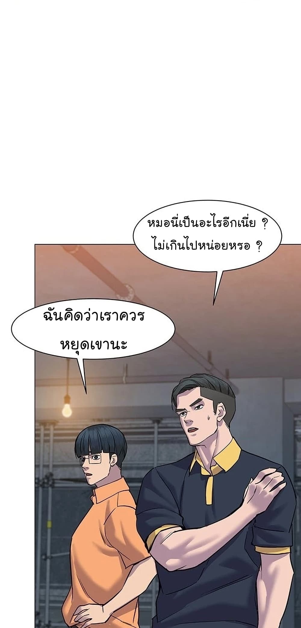 อ่านการ์ตูน From the Grave and Back 55 ภาพที่ 62