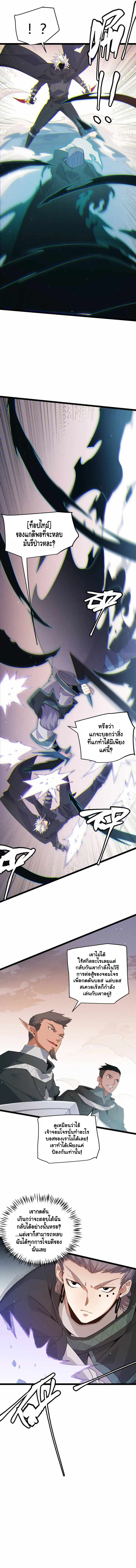 อ่านการ์ตูน The Game That I Came From 92 ภาพที่ 2