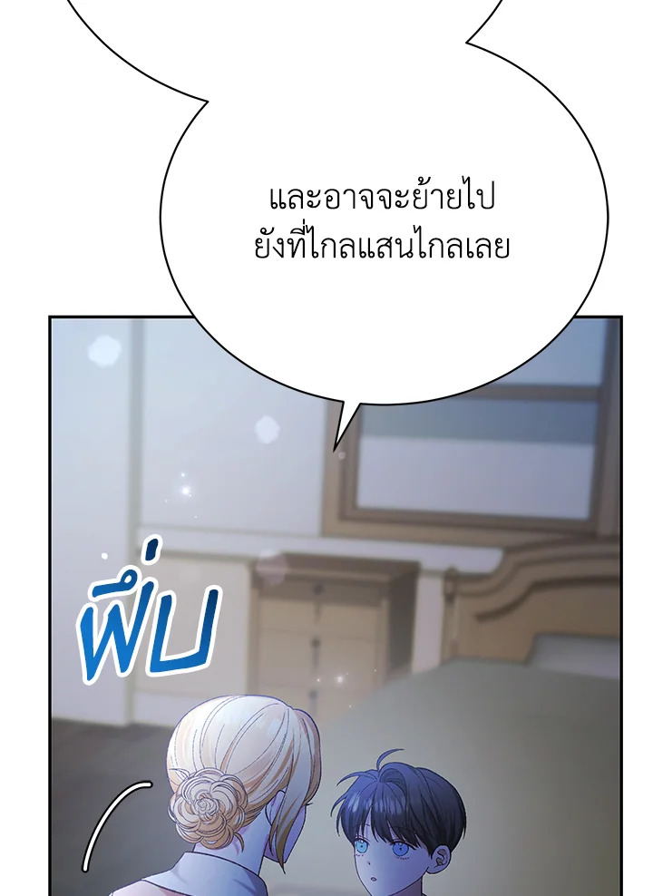 อ่านการ์ตูน The Mistress Runs Away 16 ภาพที่ 37