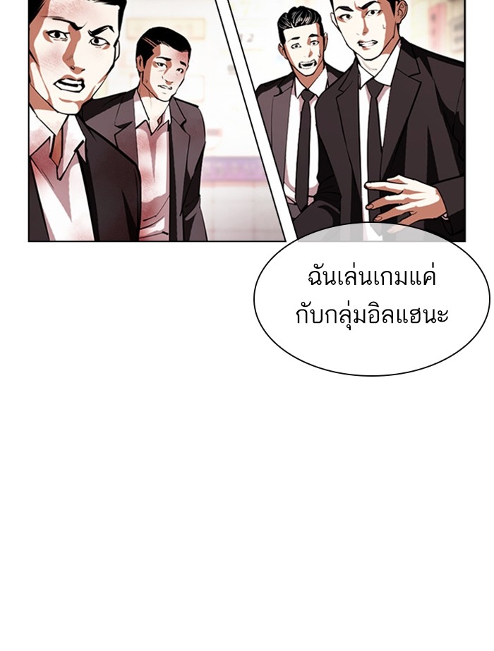 อ่านการ์ตูน Lookism 392 ภาพที่ 133