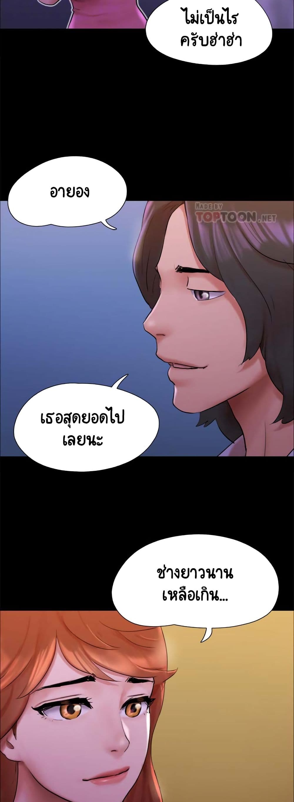 อ่านการ์ตูน Everything Is Agreed 143 ภาพที่ 13