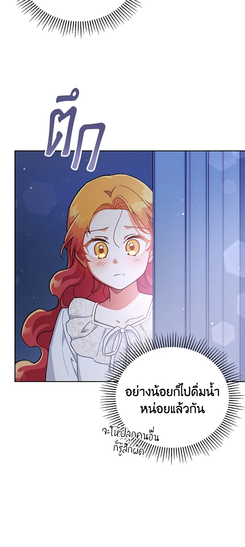 อ่านการ์ตูน The Little Lady Who Makes Flowers Bloom 24 ภาพที่ 50