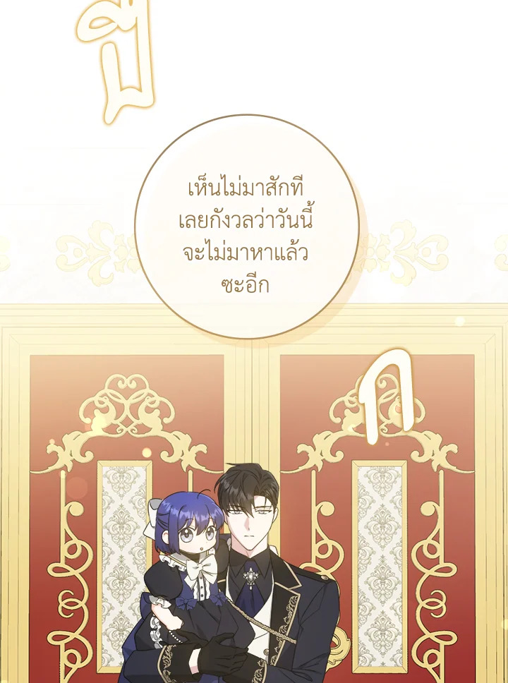 อ่านการ์ตูน Please Give Me the Pacifier 62 ภาพที่ 53