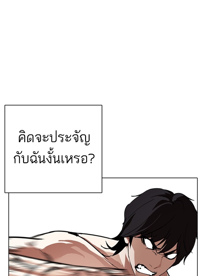 อ่านการ์ตูน Lookism 236 ภาพที่ 54