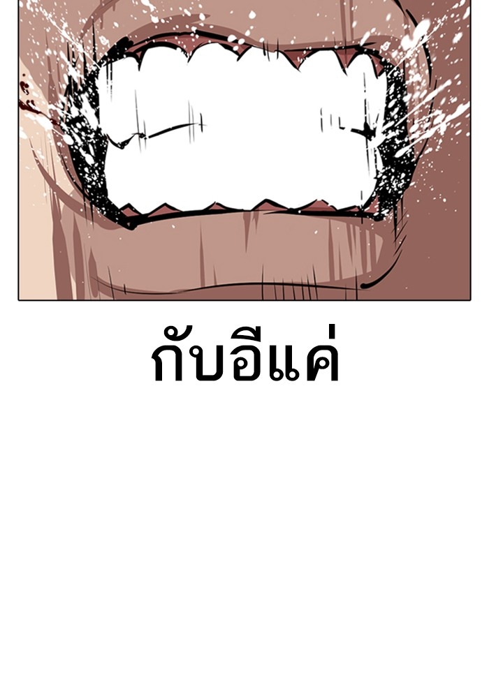 อ่านการ์ตูน Lookism 308 ภาพที่ 131