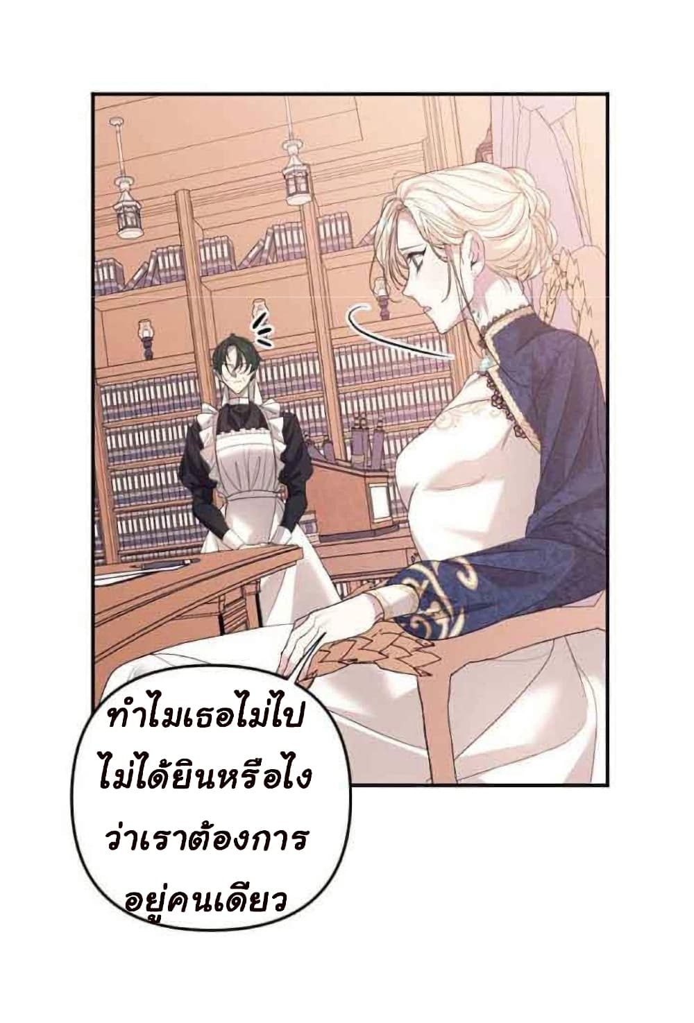 อ่านการ์ตูน Marriage Alliance for Revenge 1 ภาพที่ 68