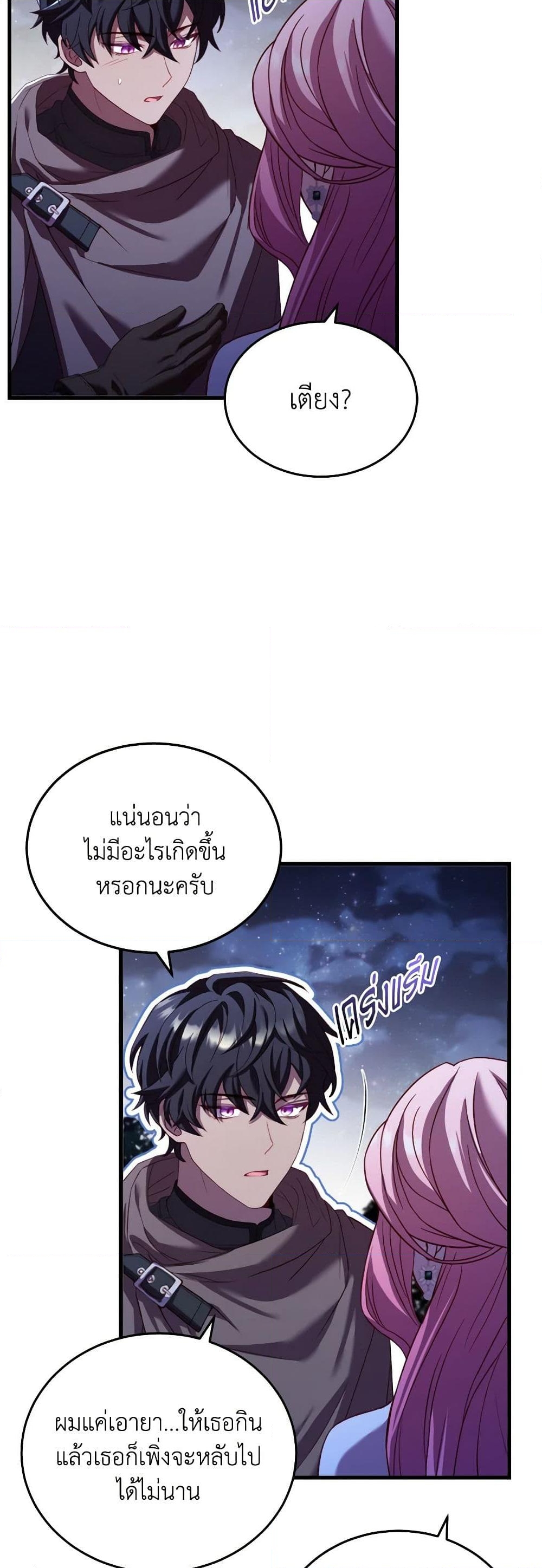 อ่านการ์ตูน The Price Of Breaking Up 17 ภาพที่ 54