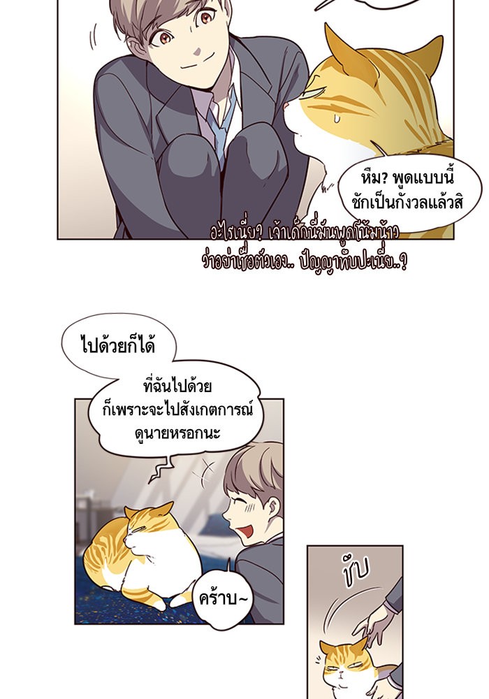 อ่านการ์ตูน Eleceed 2 ภาพที่ 33