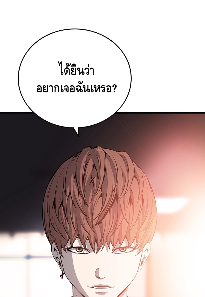 อ่านการ์ตูน King Game 24 ภาพที่ 64