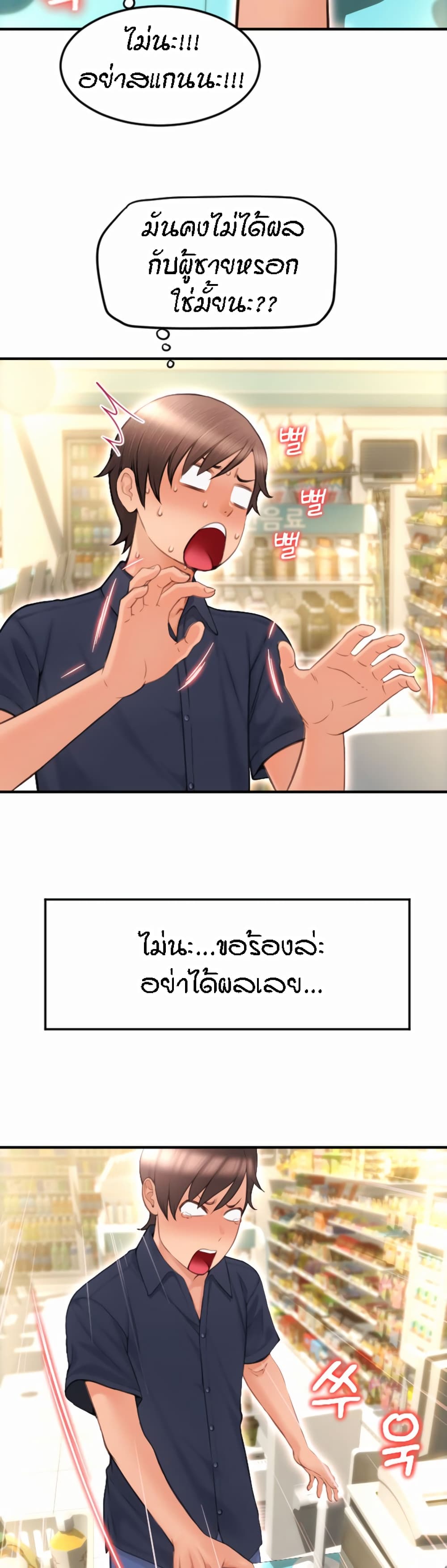 อ่านการ์ตูน Pay with Sperm Pay 5 ภาพที่ 29