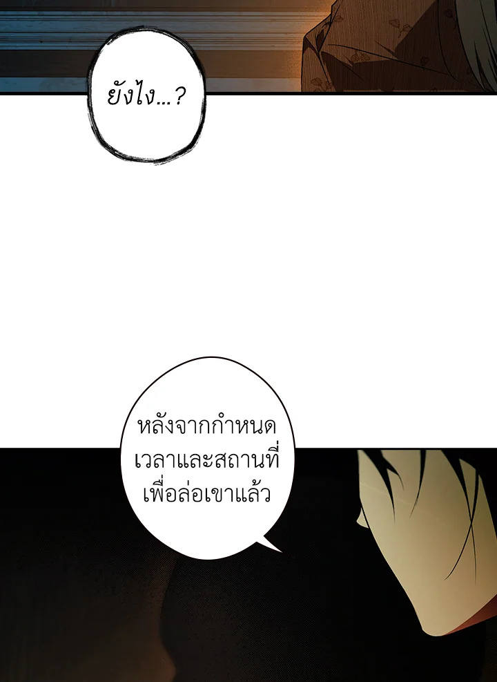 อ่านการ์ตูน The Lady’s Secret 42 ภาพที่ 39