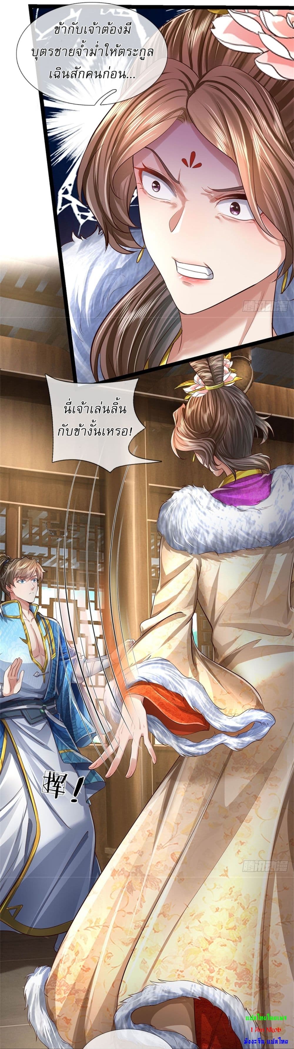 อ่านการ์ตูน I Can Change The Timeline of Everything 44 ภาพที่ 15