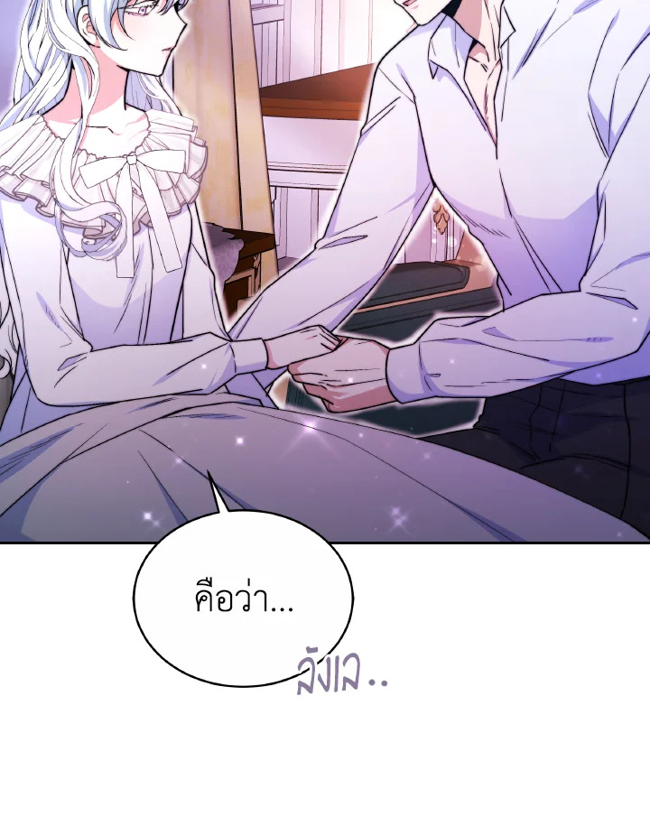 อ่านการ์ตูน Evangeline After the Ending 53 ภาพที่ 56