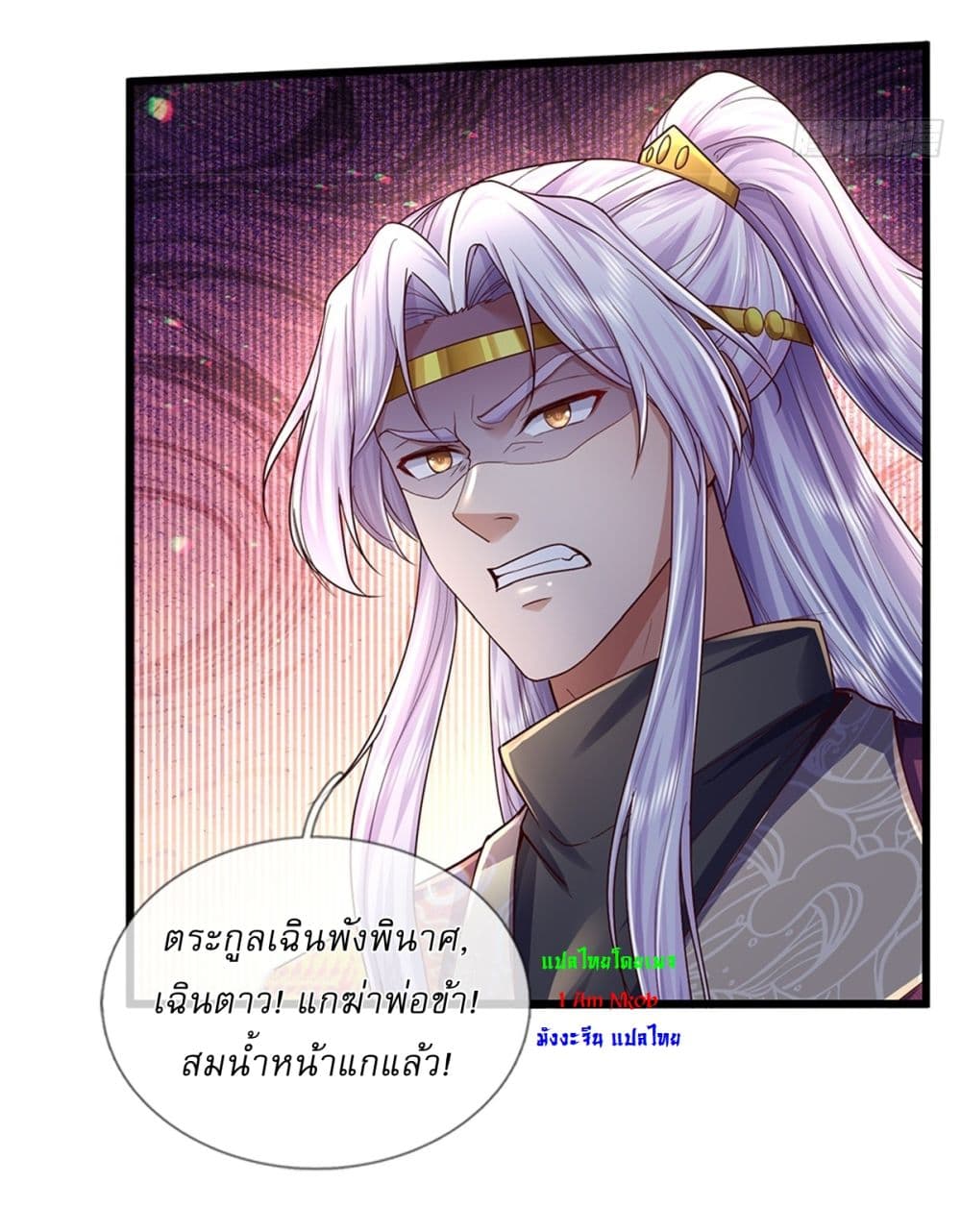 อ่านการ์ตูน I Can Change The Timeline of Everything 63 ภาพที่ 6