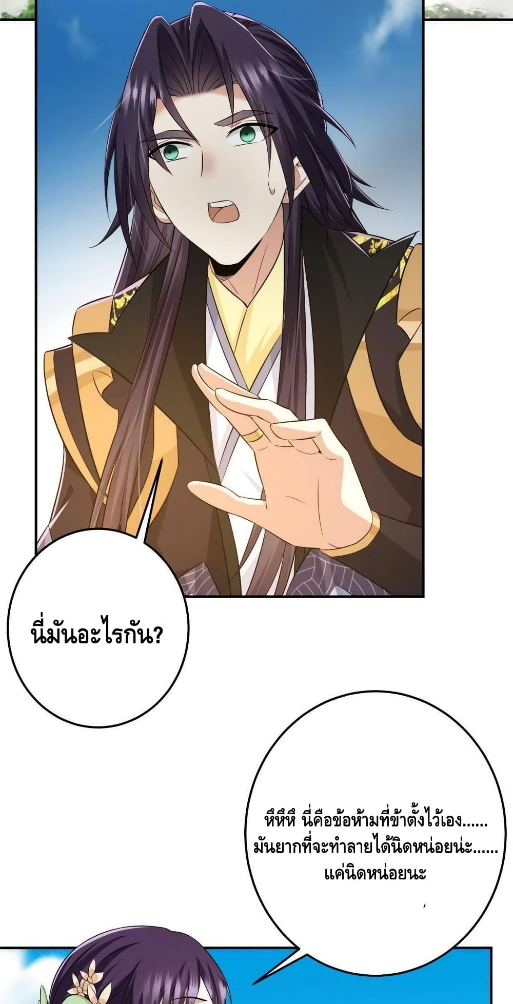 อ่านการ์ตูน Keep A Low Profile 149 ภาพที่ 39