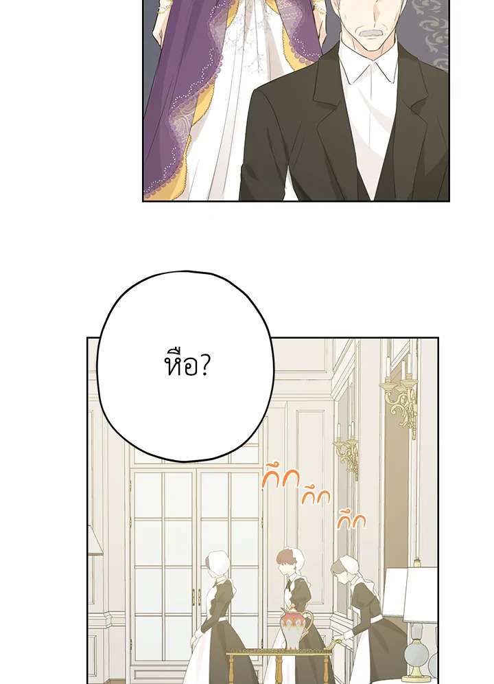 อ่านการ์ตูน Actually, I Was the Real One 28 ภาพที่ 26