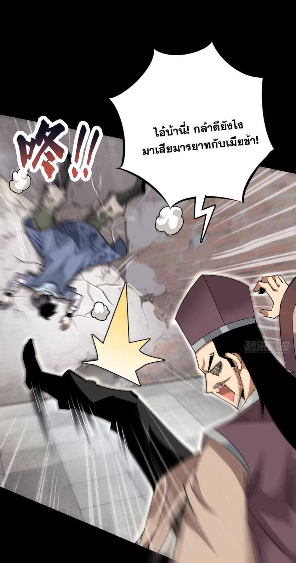 อ่านการ์ตูน War Armor Academy 1 ภาพที่ 24