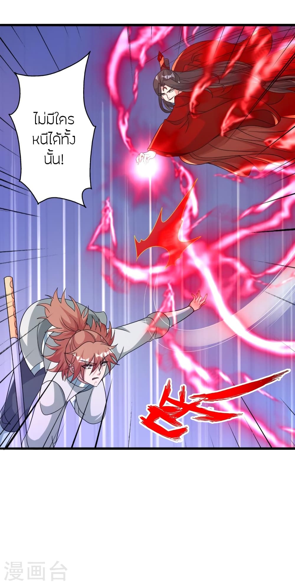 อ่านการ์ตูน Banished Disciple’s Counterattack 419 ภาพที่ 33