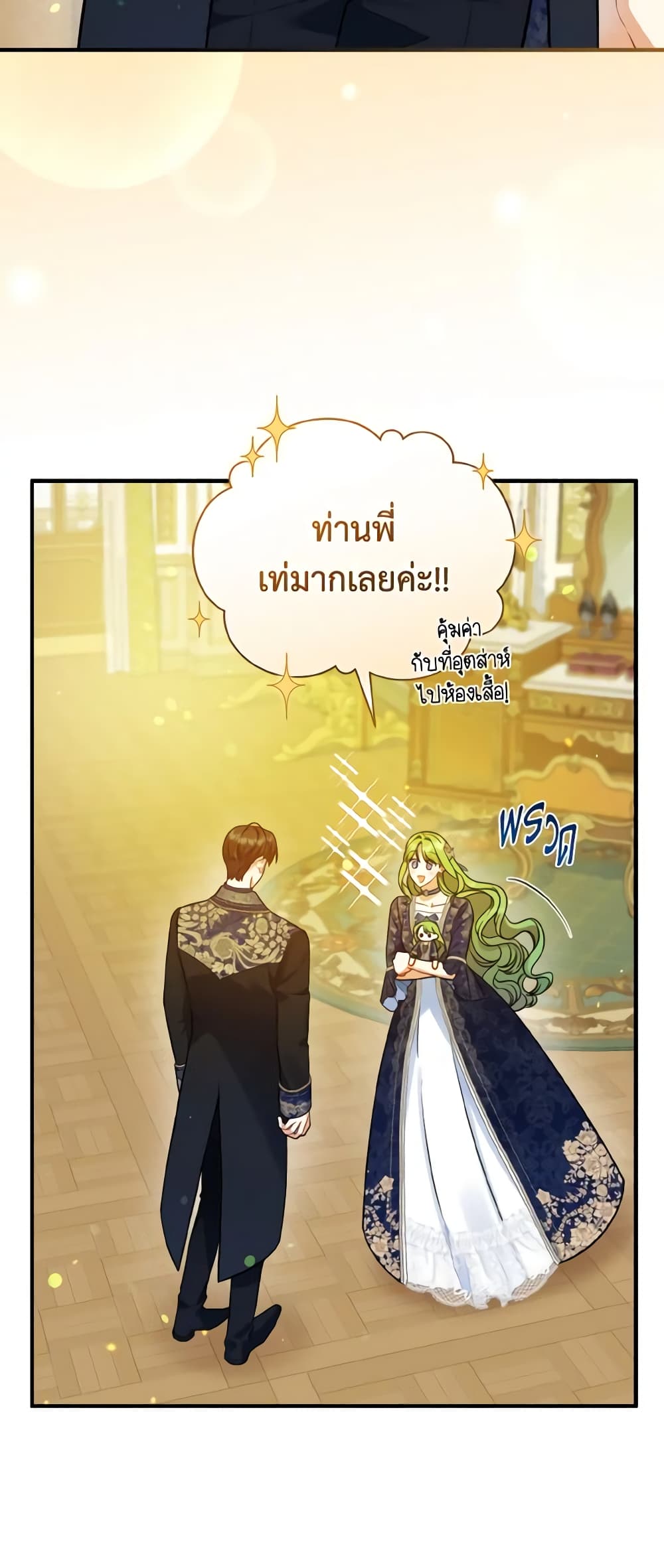 อ่านการ์ตูน I Became The Younger Sister Of A Regretful Obsessive Male Lead 48 ภาพที่ 15