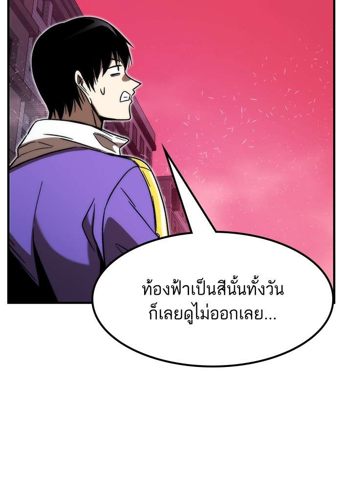 อ่านการ์ตูน Ultra Alter 88 ภาพที่ 118