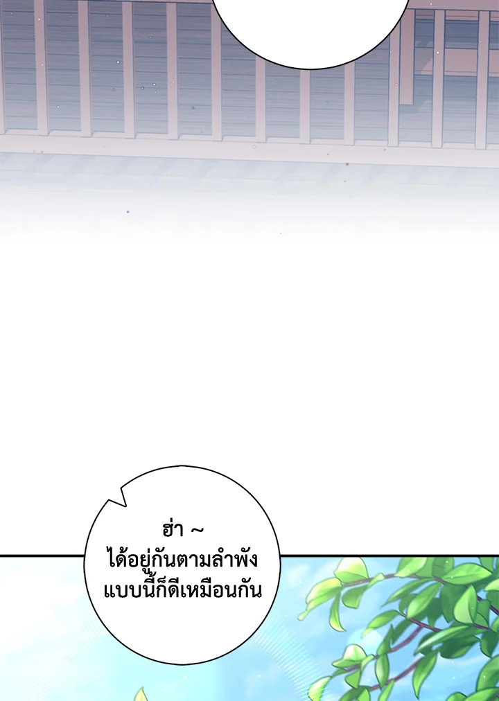 อ่านการ์ตูน 17 ภาพที่ 73