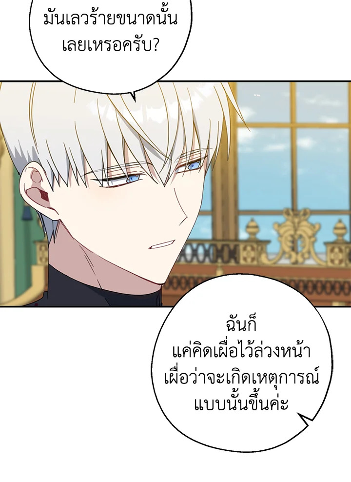 อ่านการ์ตูน Here Comes the Silver Spoon! 71 ภาพที่ 95