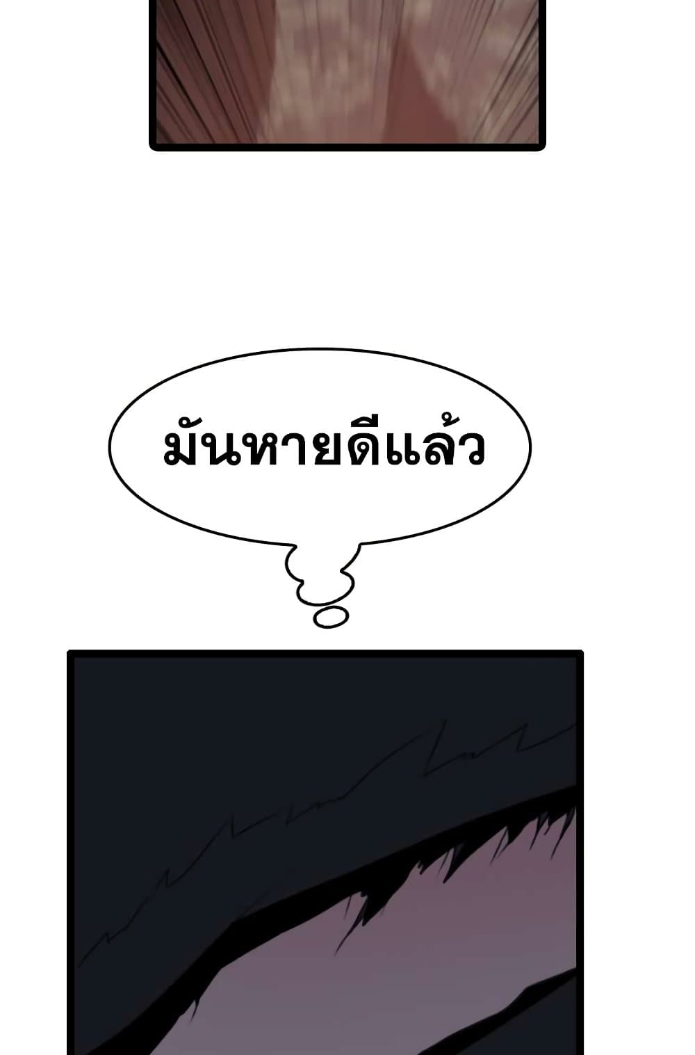 อ่านการ์ตูน I Picked a Mobile From Another World 28 ภาพที่ 44