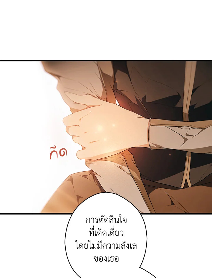 อ่านการ์ตูน The Lady’s Secret 32 ภาพที่ 47