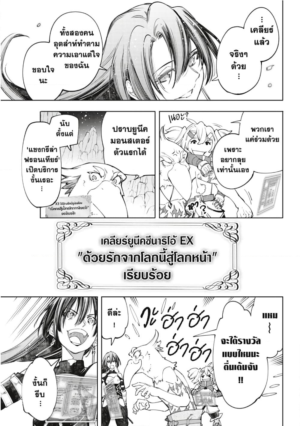 อ่านการ์ตูน Shangri-La Frontier 43 ภาพที่ 16