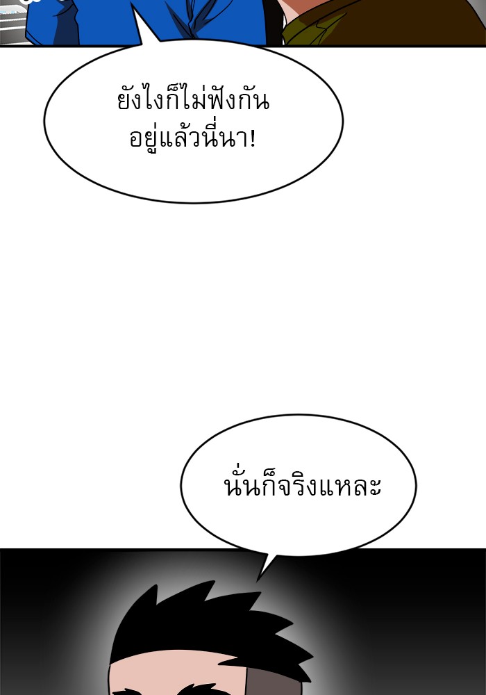 อ่านการ์ตูน Double Click 62 ภาพที่ 66