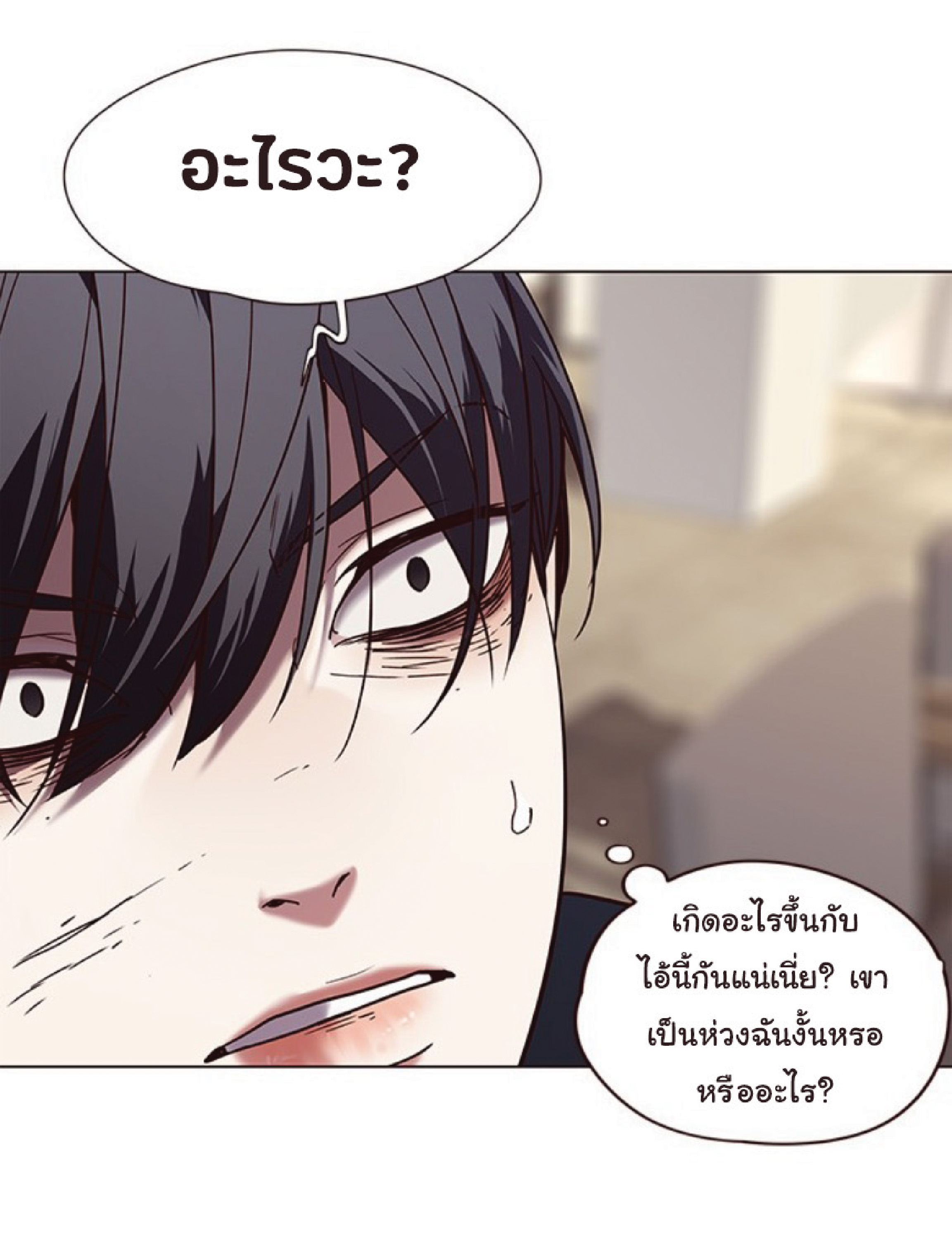 อ่านการ์ตูน Eleceed 88 ภาพที่ 62