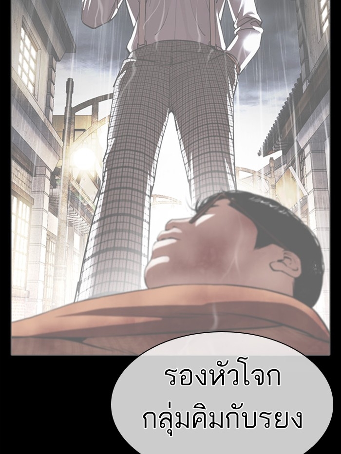 อ่านการ์ตูน Lookism 388 ภาพที่ 44