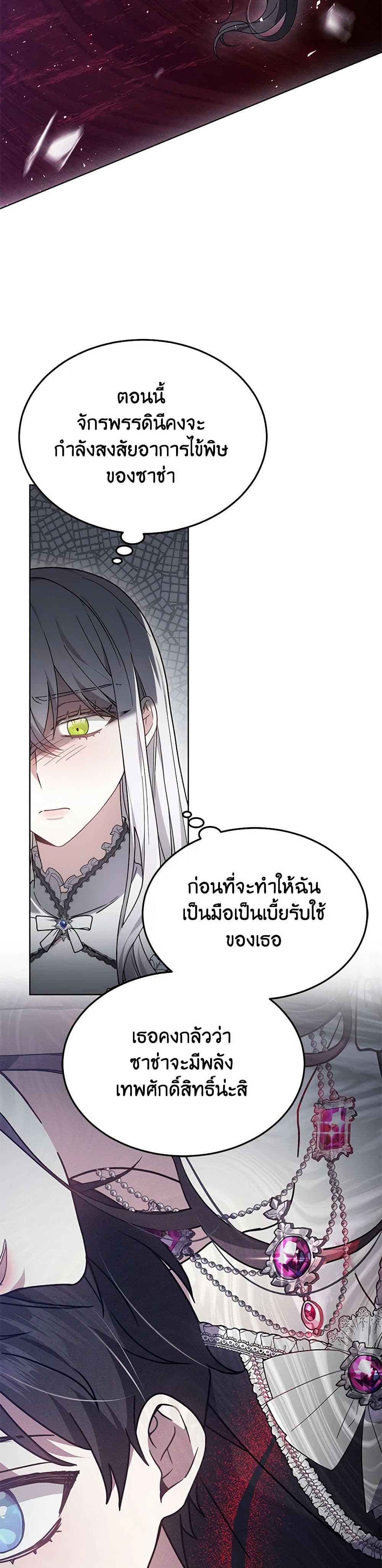 อ่านการ์ตูน The Male Lead’s Nephew Loves Me So Much 28 ภาพที่ 13