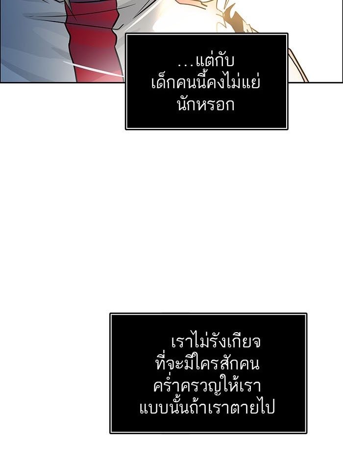 อ่านการ์ตูน Tower of God 502 ภาพที่ 145