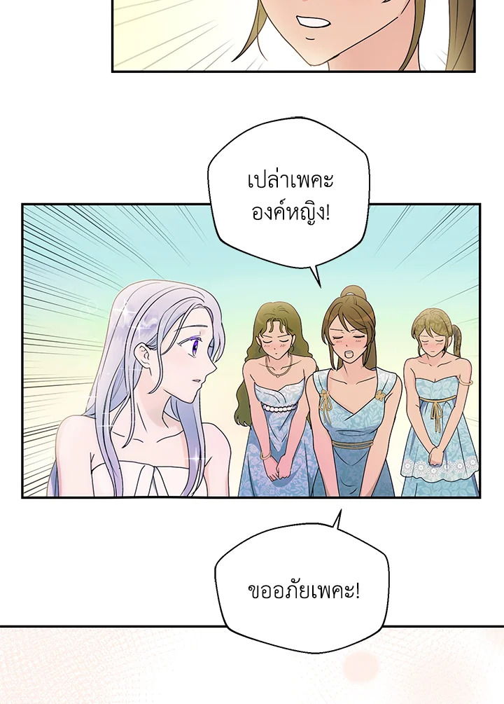 อ่านการ์ตูน Forget About My Husband, I’d Rather Go Make Money 4 ภาพที่ 71