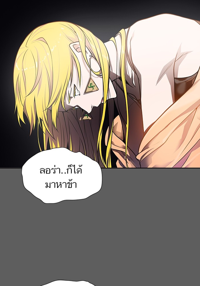 อ่านการ์ตูน Tower of God 568 ภาพที่ 31