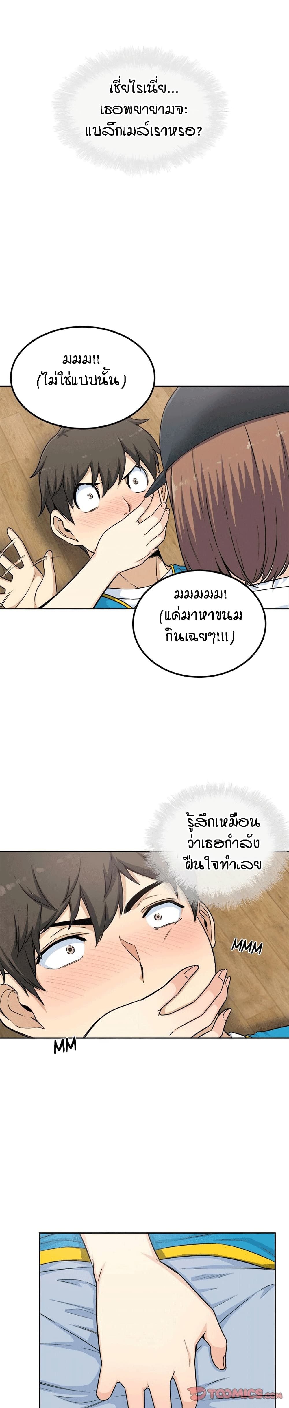 อ่านการ์ตูน Excuse me, This is my Room 60 ภาพที่ 5