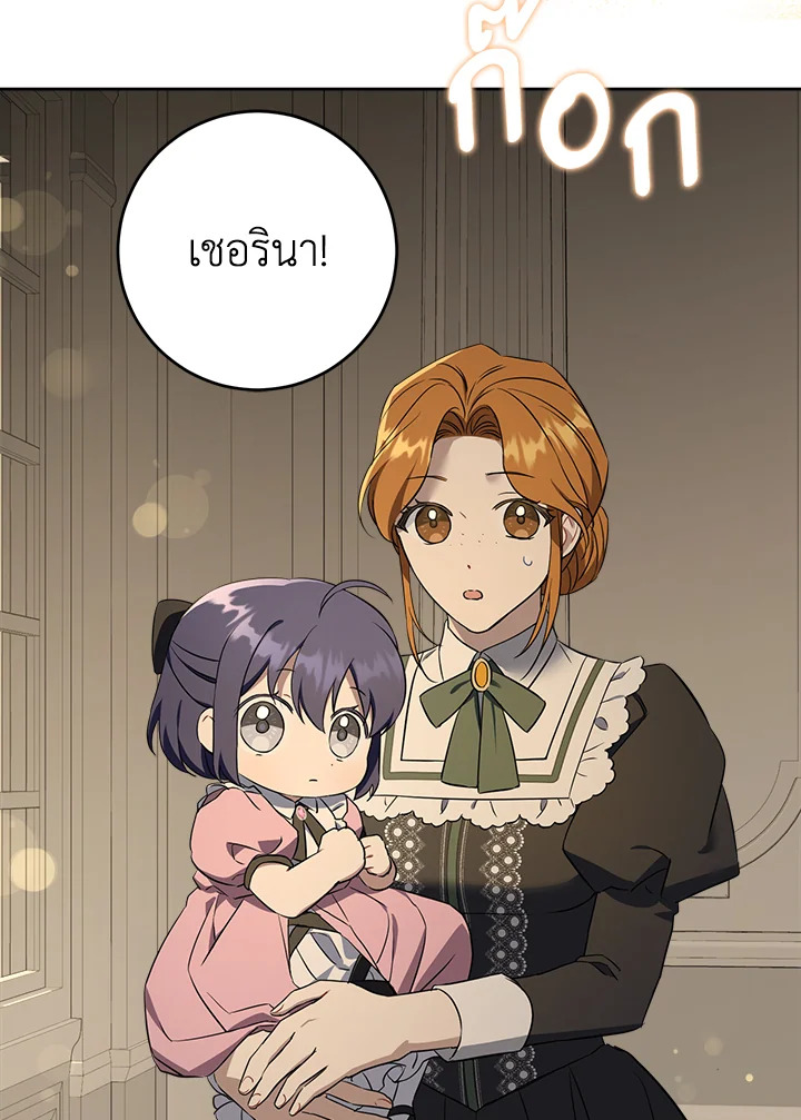 อ่านการ์ตูน Please Give Me the Pacifier 46 ภาพที่ 54