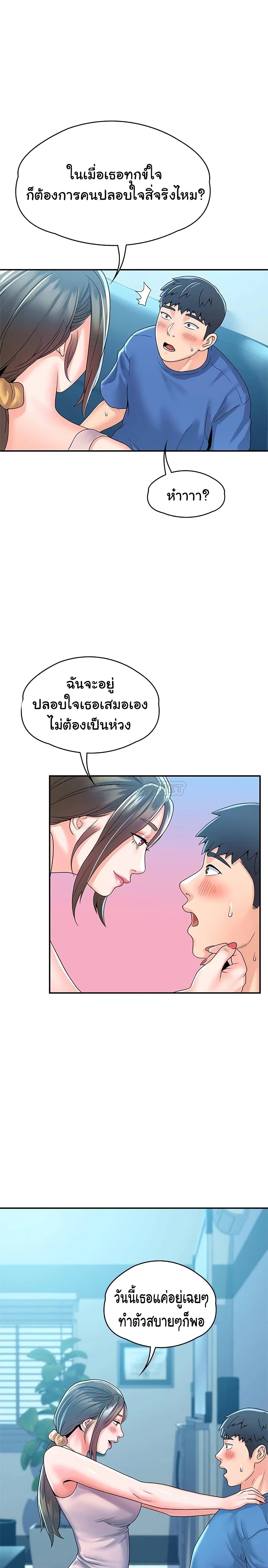 อ่านการ์ตูน Campus Today 65 ภาพที่ 3