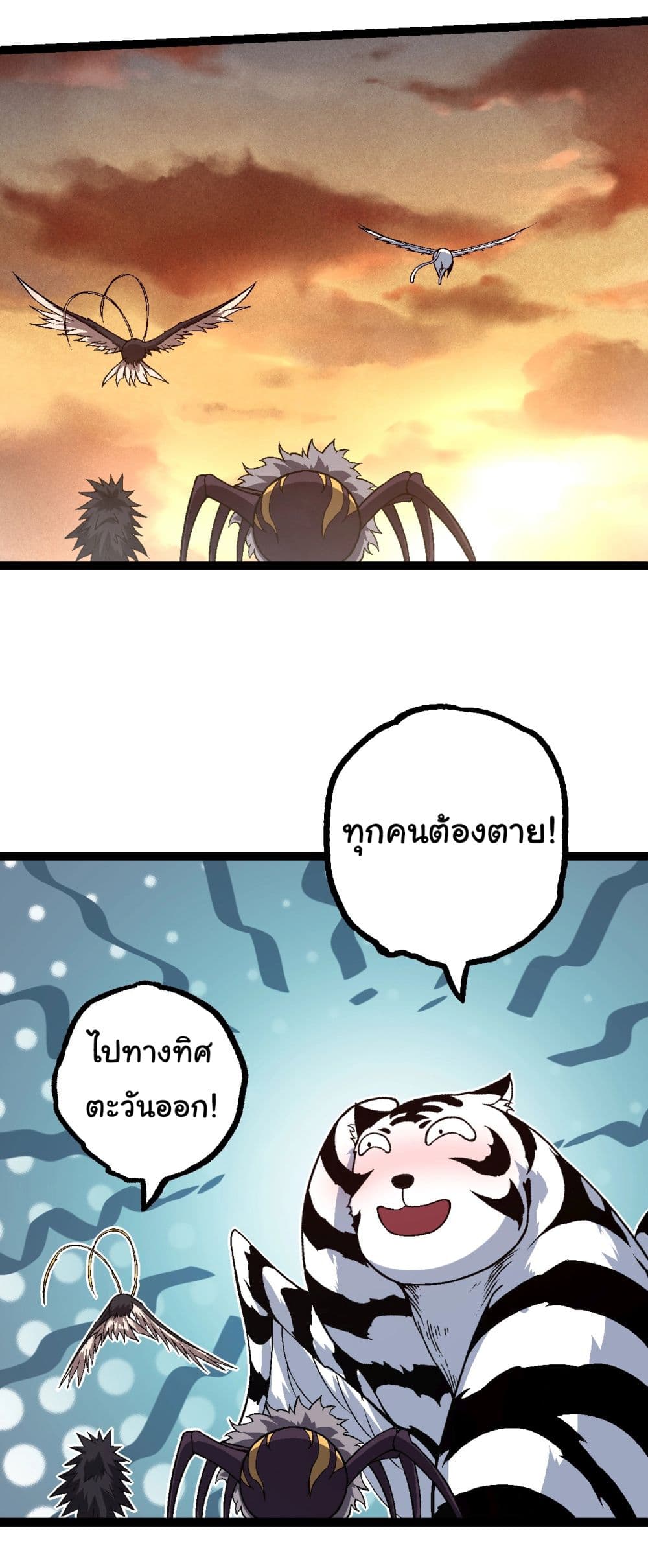 อ่านการ์ตูน Evolution from the Big Tree 150 ภาพที่ 22