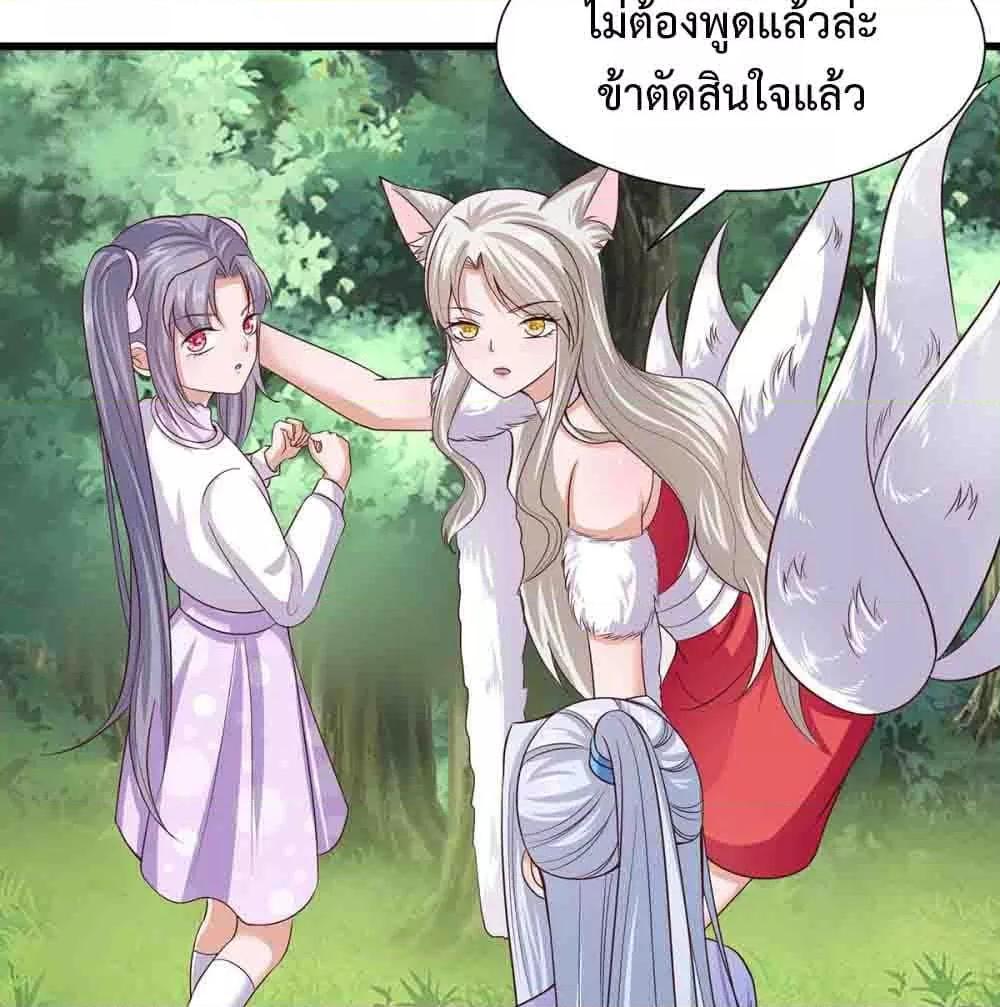 อ่านการ์ตูน Why I Have Fairy Daugther! 23 ภาพที่ 21