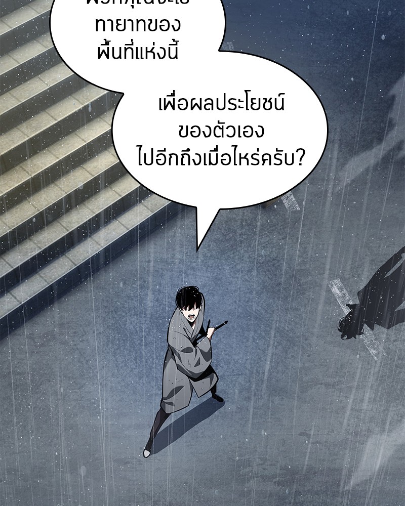 อ่านการ์ตูน Omniscient Reader 65 ภาพที่ 113