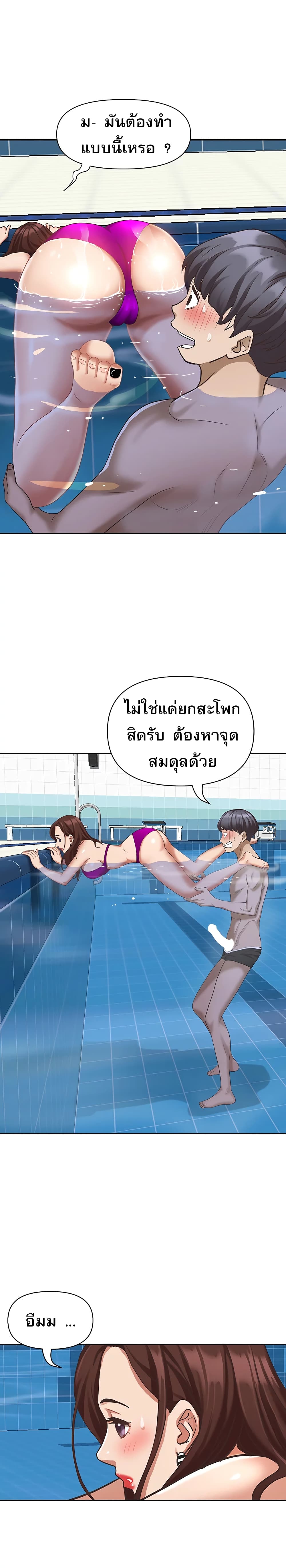 อ่านการ์ตูน Living With A Milf 7 ภาพที่ 26