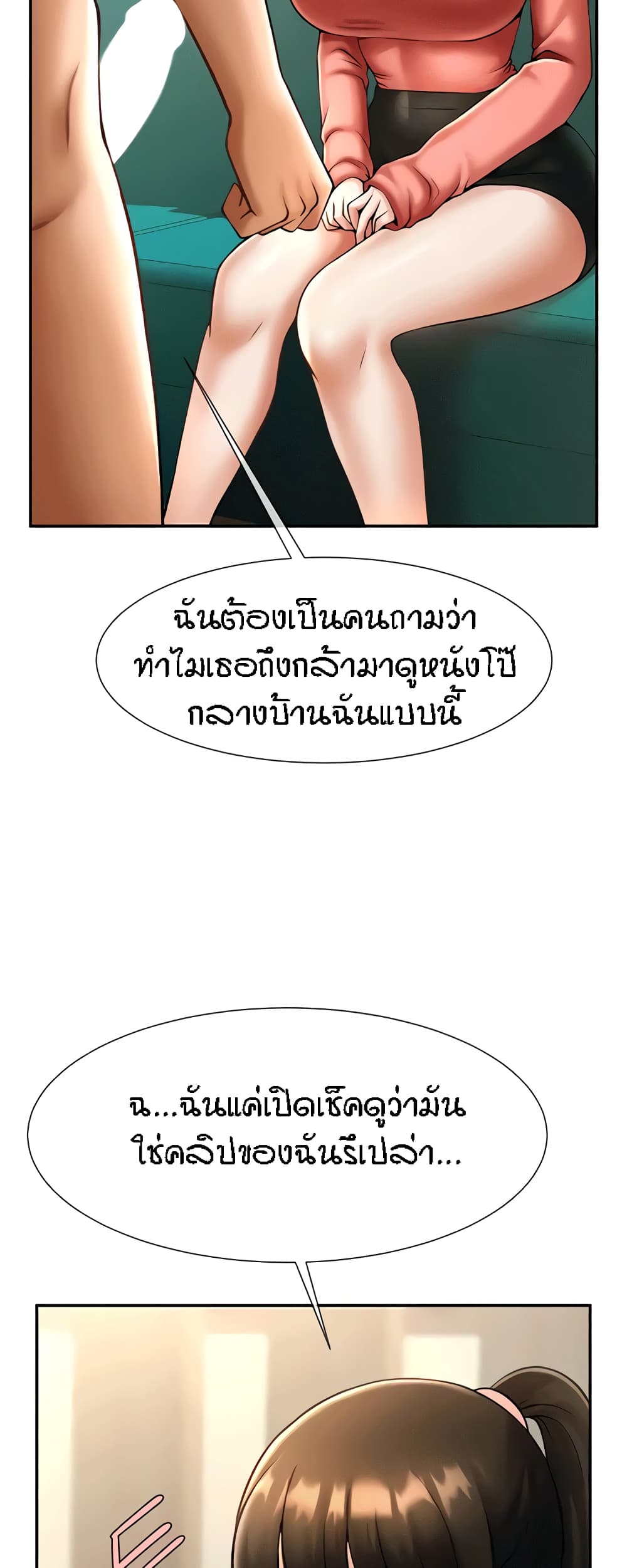 อ่านการ์ตูน The Cheat Code Hitter Fucks Them All 9 ภาพที่ 34