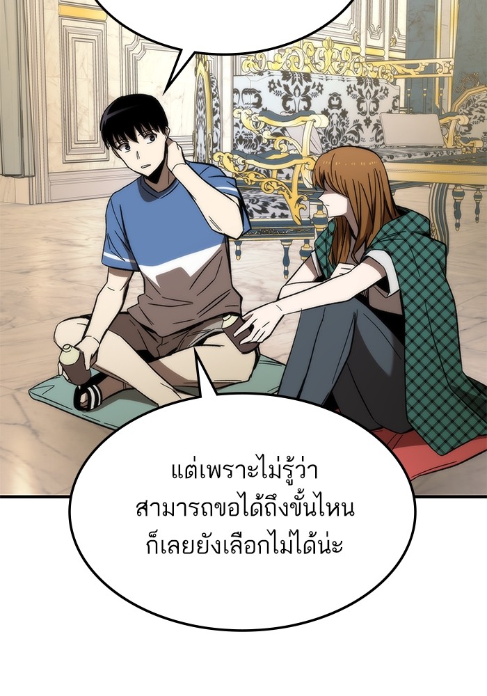 อ่านการ์ตูน Ultra Alter 68 ภาพที่ 29