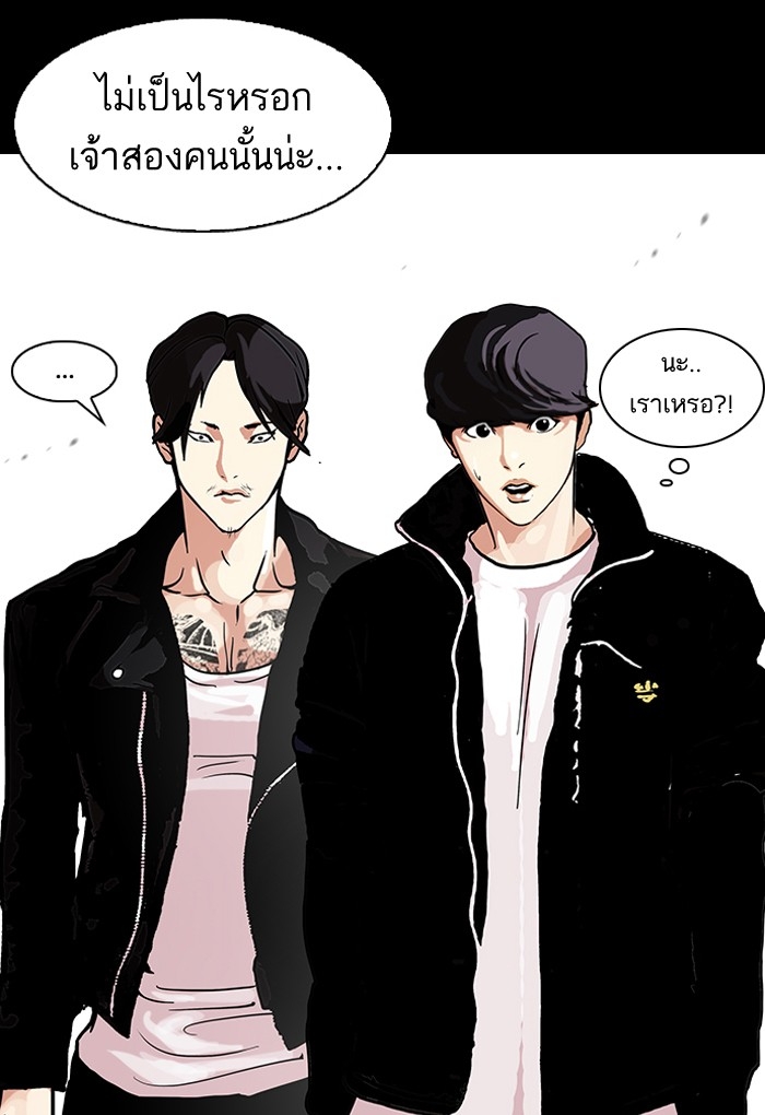 อ่านการ์ตูน Lookism 107 ภาพที่ 52