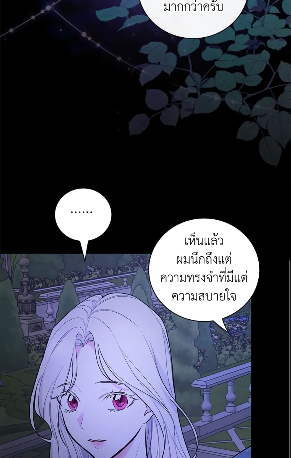 อ่านการ์ตูน I’ll Become the Mother of the Hero 33 ภาพที่ 69