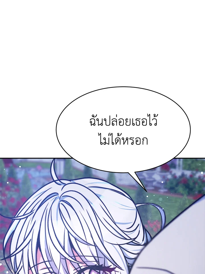 อ่านการ์ตูน Evangeline After the Ending 16 ภาพที่ 112